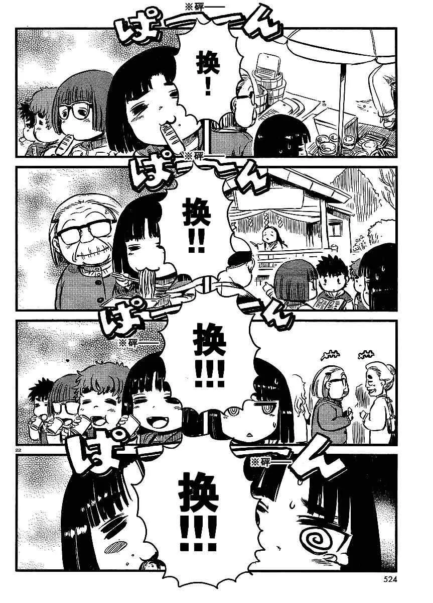 第25话 第22页