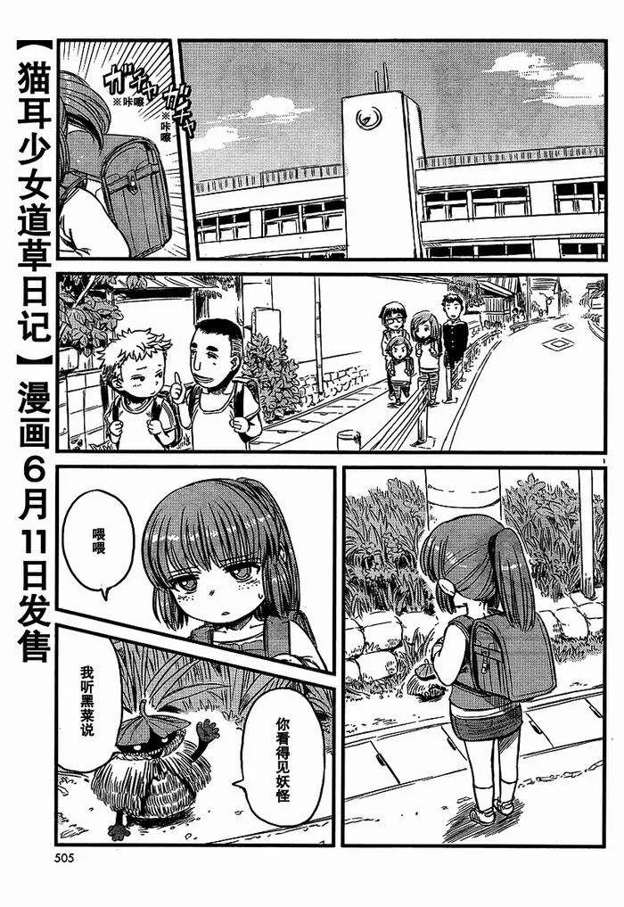 第26话 第1页