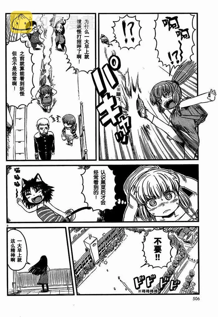 第26话 第2页