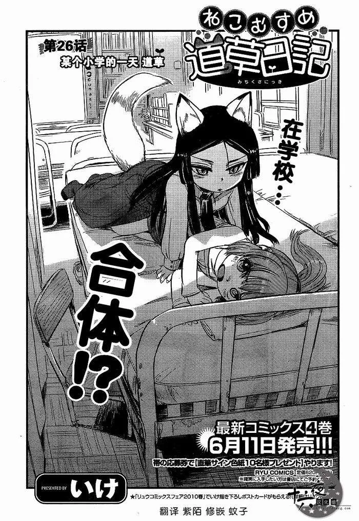 第26话 第3页