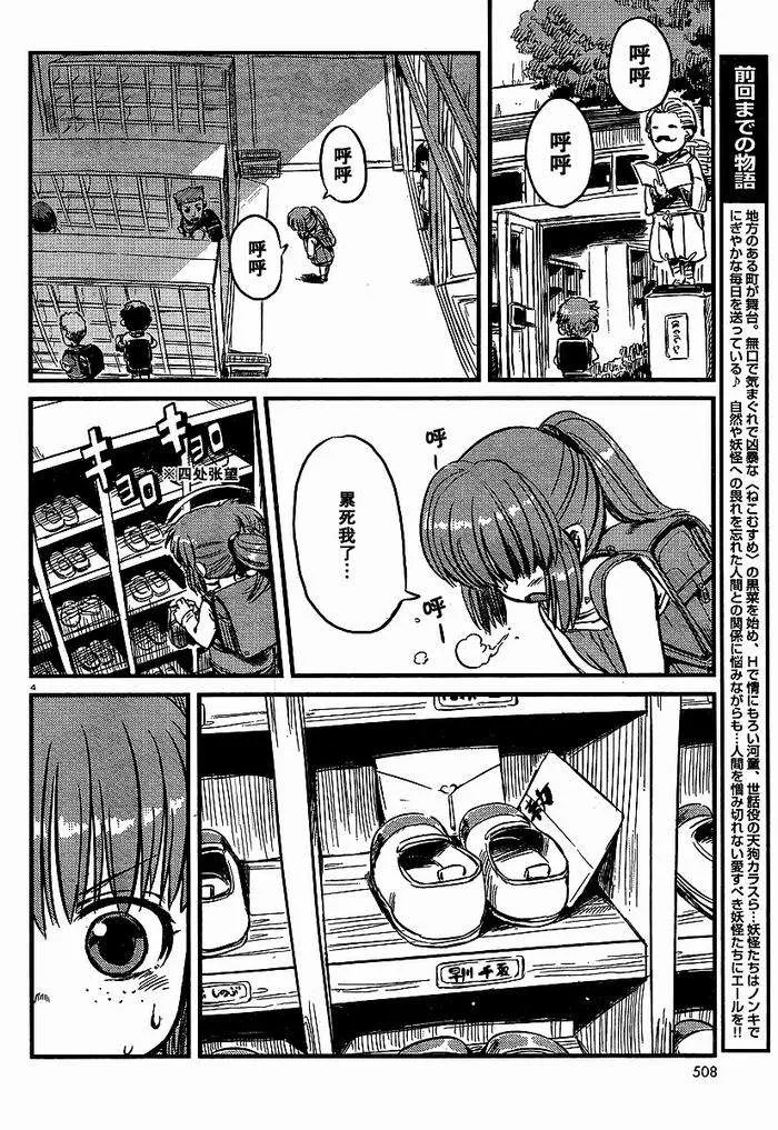 第26话 第4页