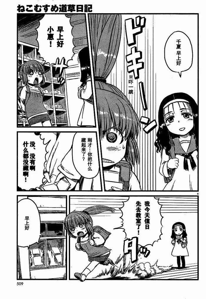 第26话 第5页
