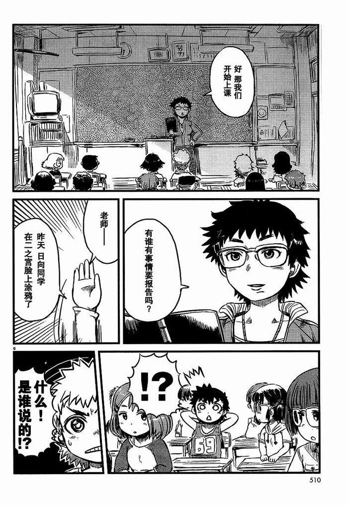 第26话 第6页