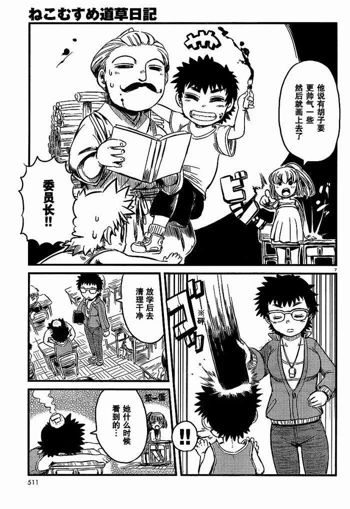 第26话 第7页