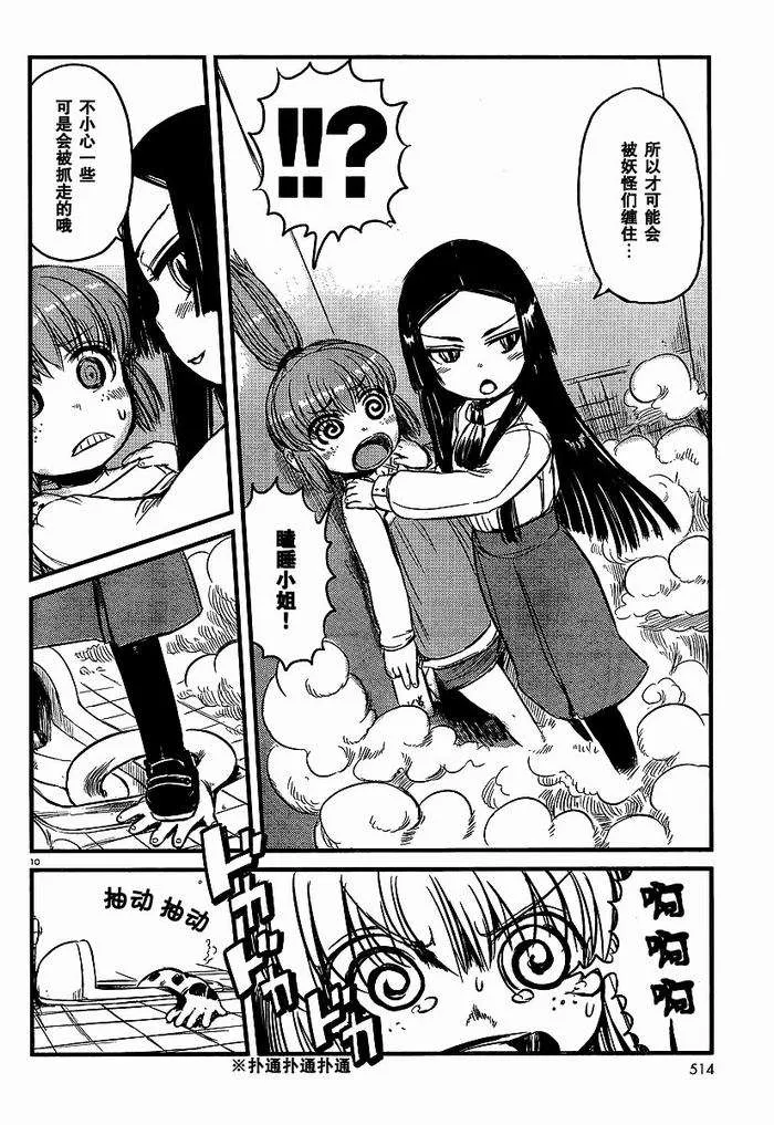 第26话 第10页