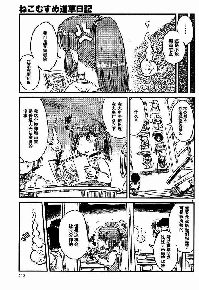 第26话 第11页