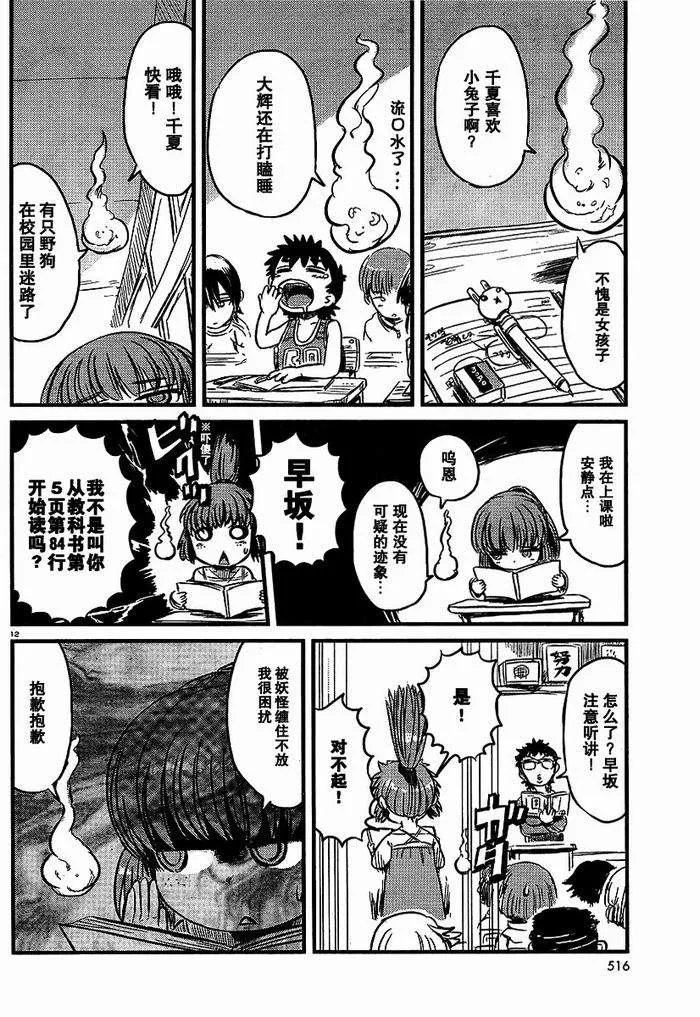 第26话 第12页