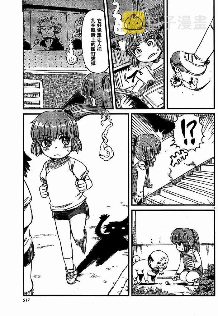 第26话 第13页