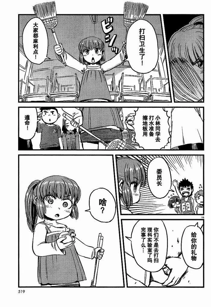 第26话 第15页