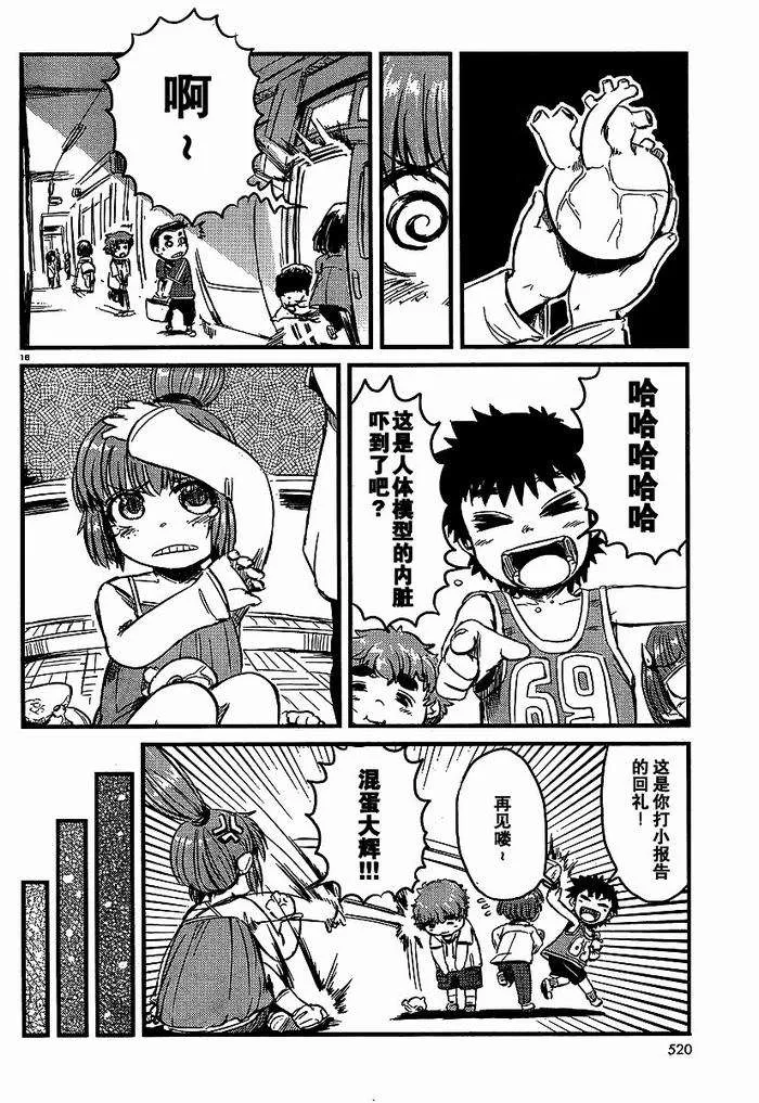 第26话 第16页