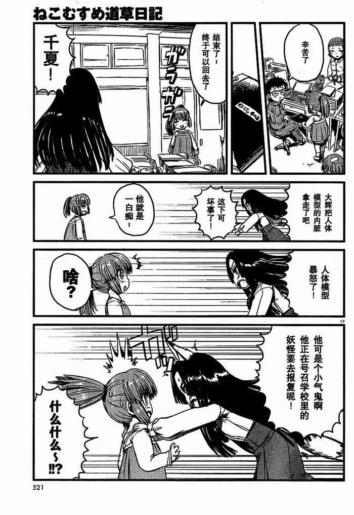 第26话 第17页