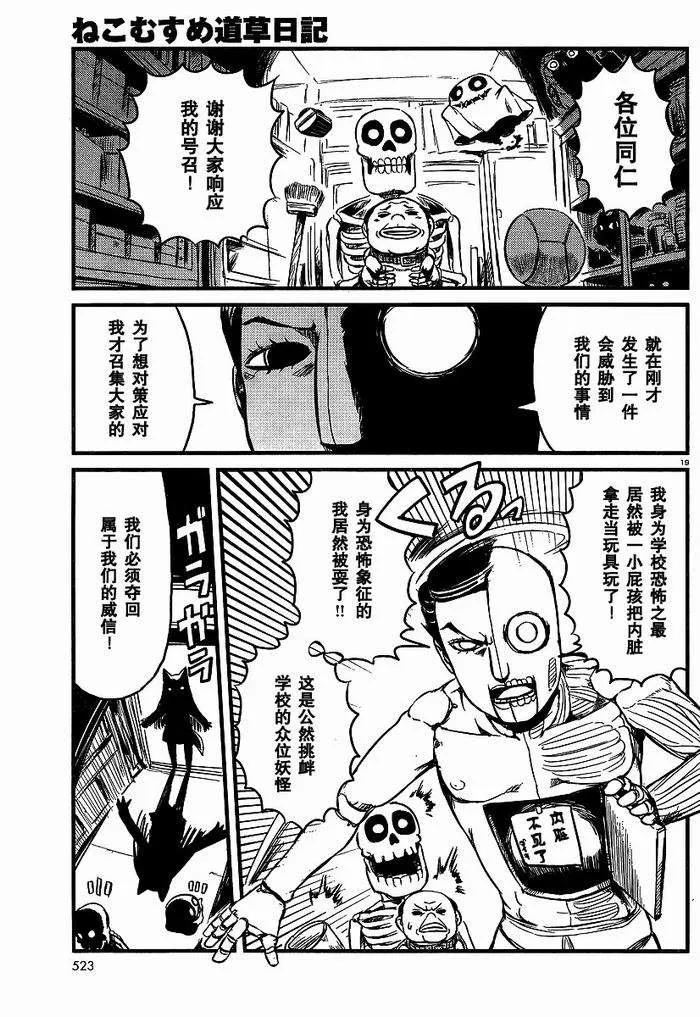 第26话 第19页