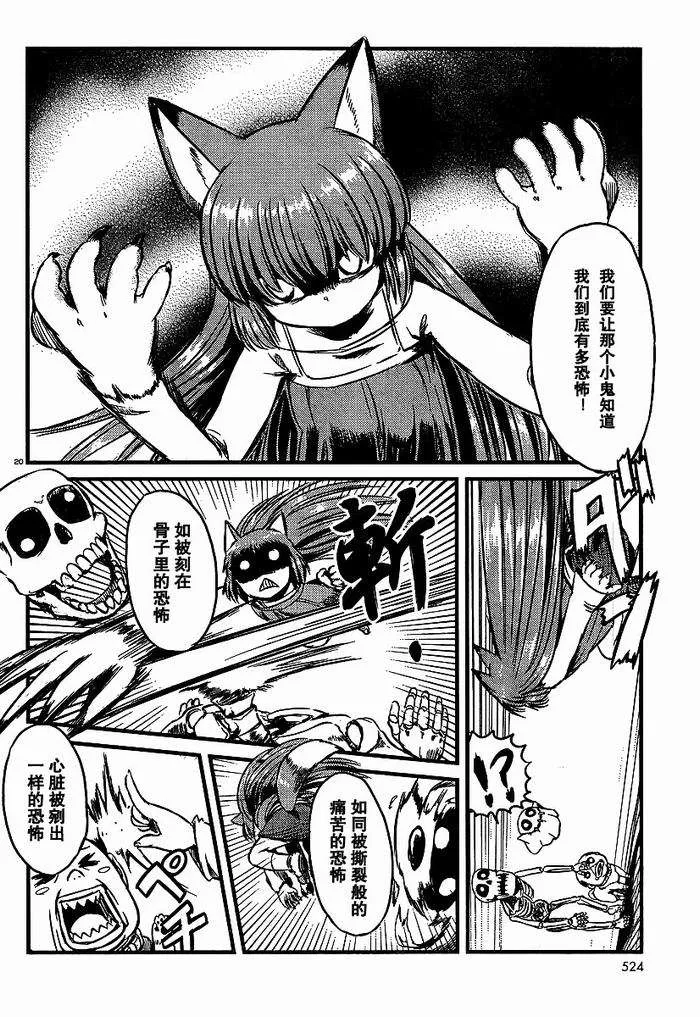 第26话 第20页