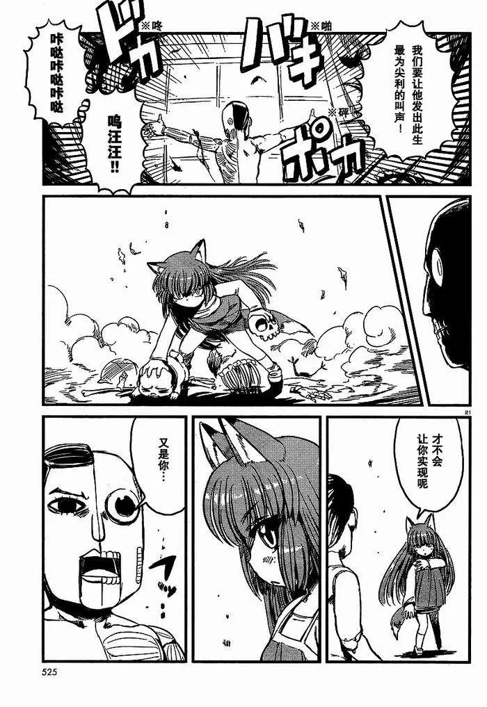 第26话 第21页