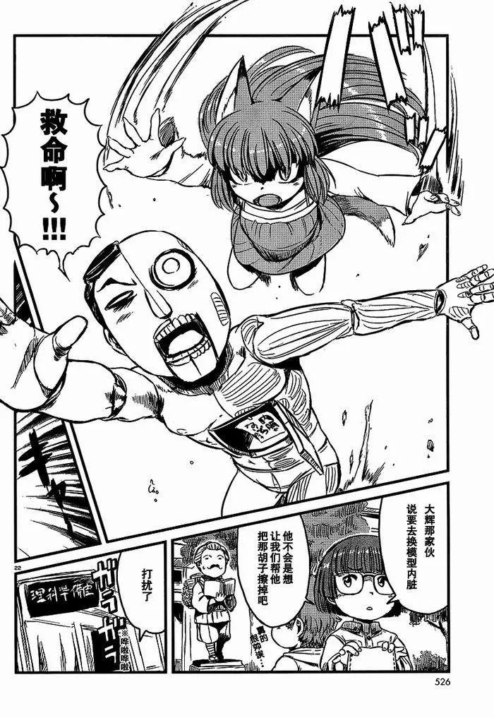 第26话 第22页