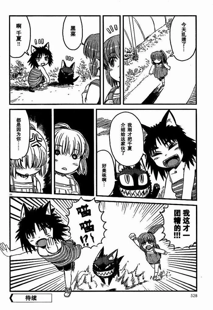 第26话 第24页