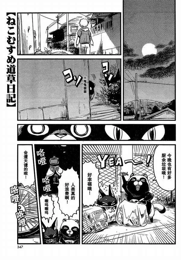 第27话 第1页