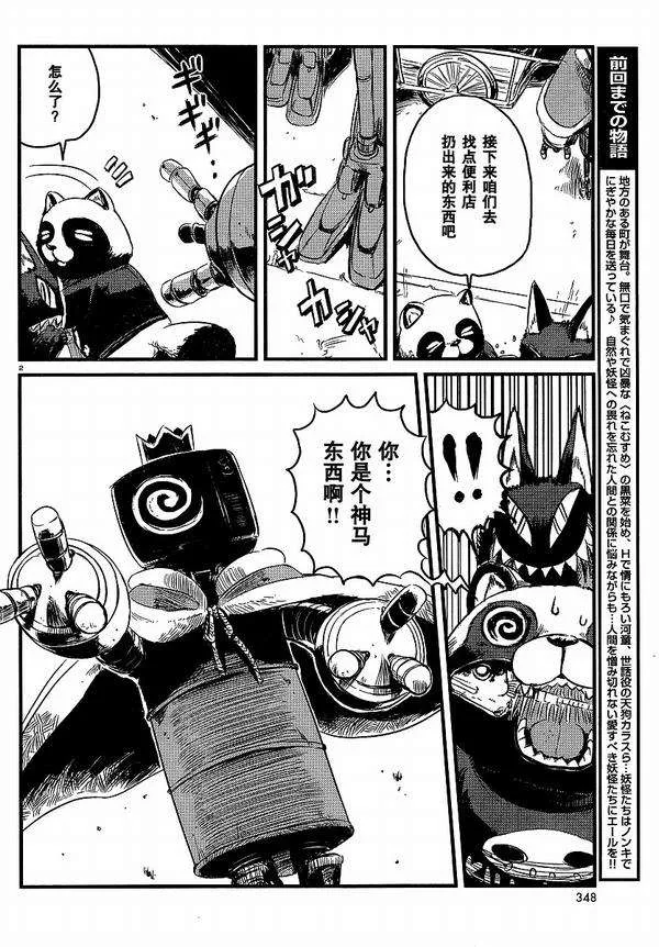 第27话 第2页