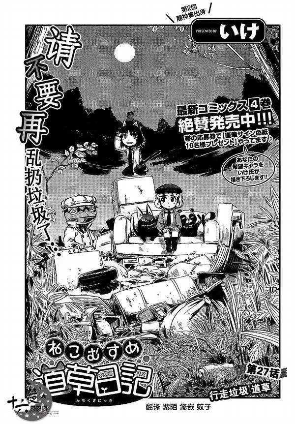 第27话 第3页