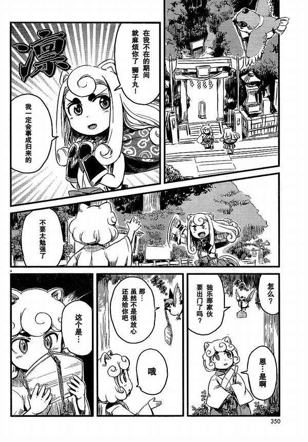 第27话 第4页