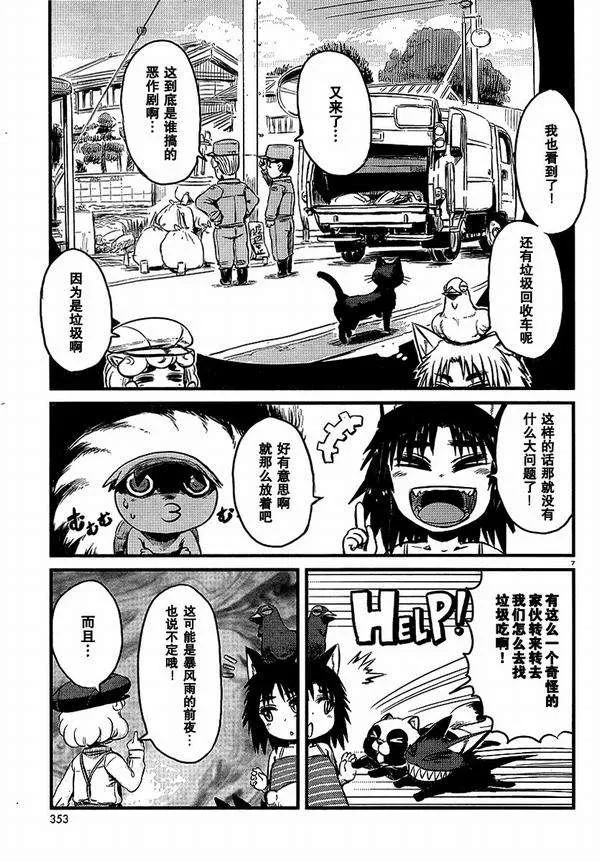 第27话 第7页