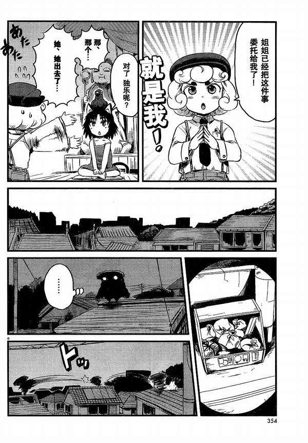 第27话 第8页
