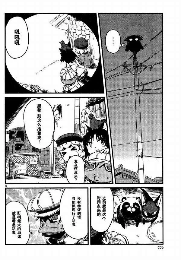 第27话 第10页