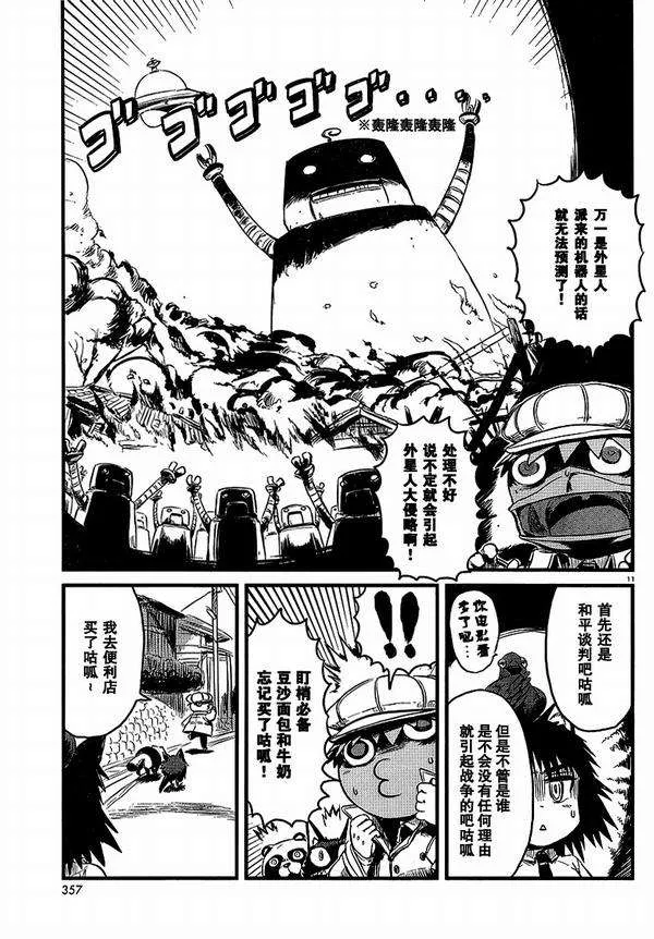 第27话 第11页