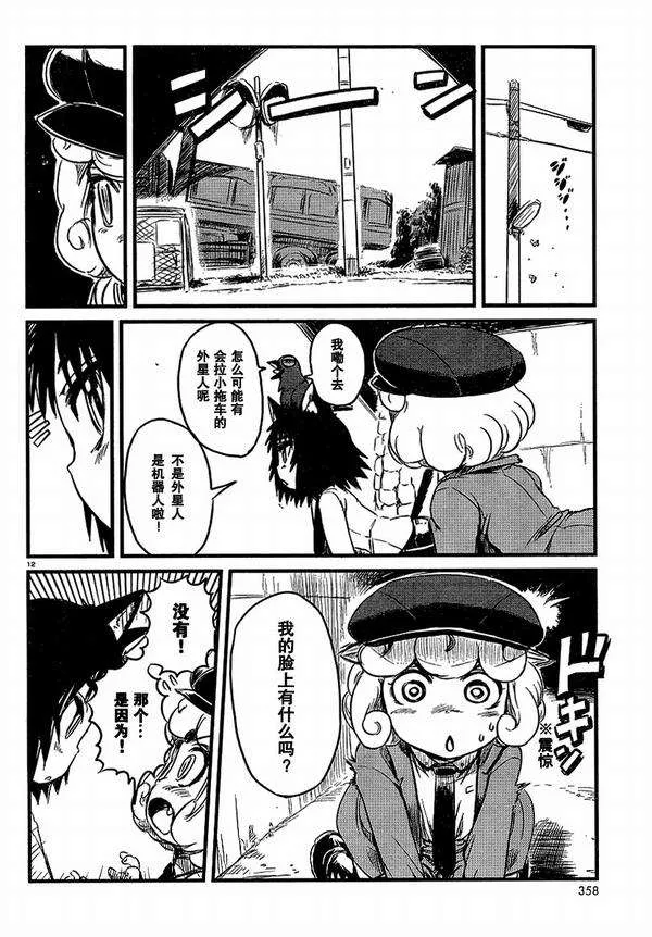 第27话 第12页