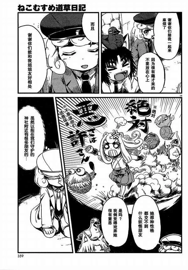 第27话 第13页