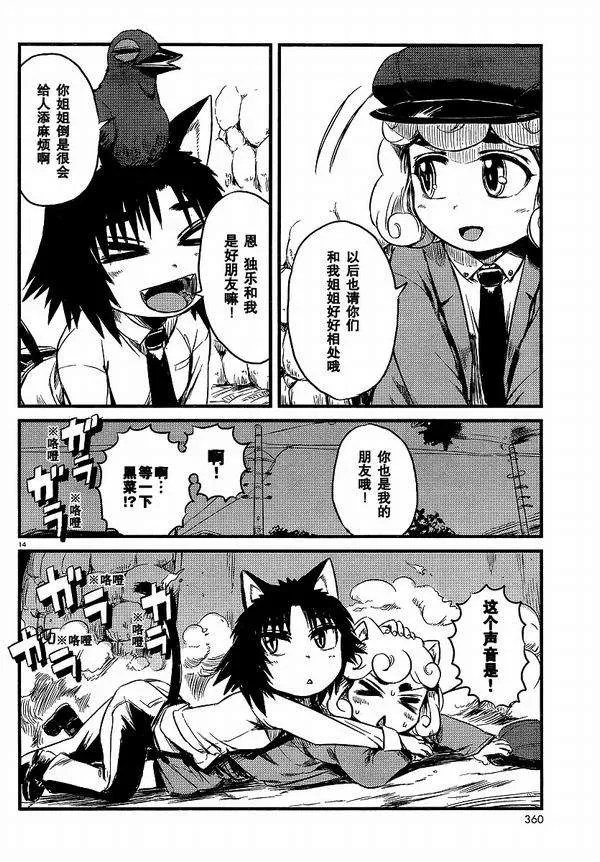 第27话 第14页
