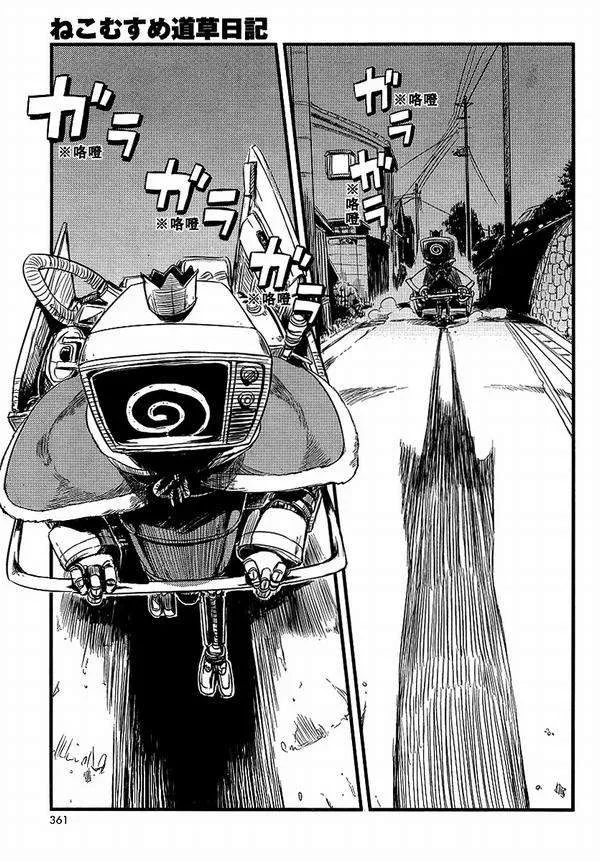 第27话 第15页