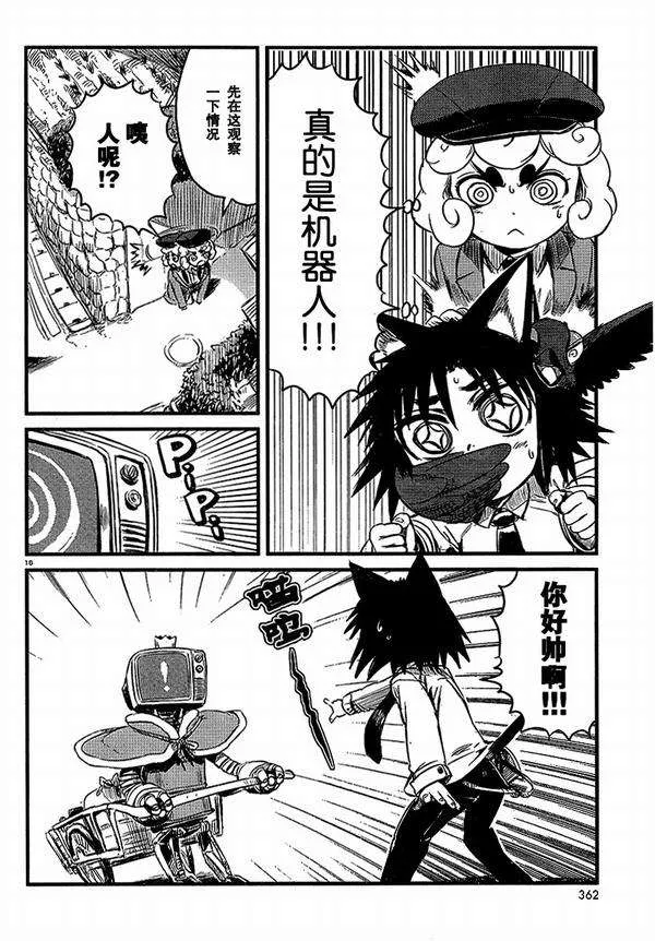 第27话 第16页