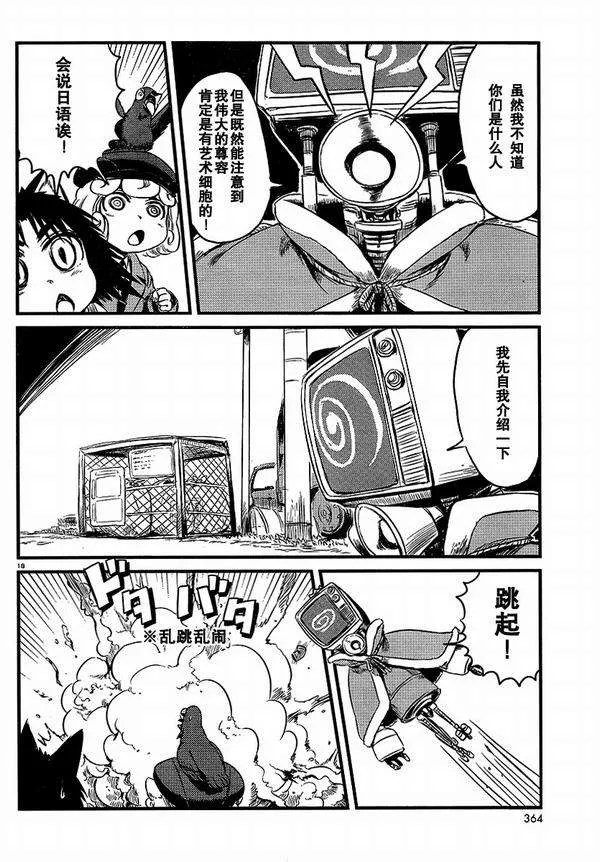 第27话 第18页