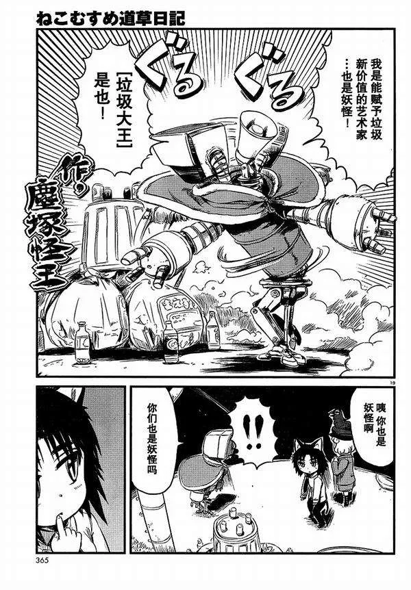 第27话 第19页