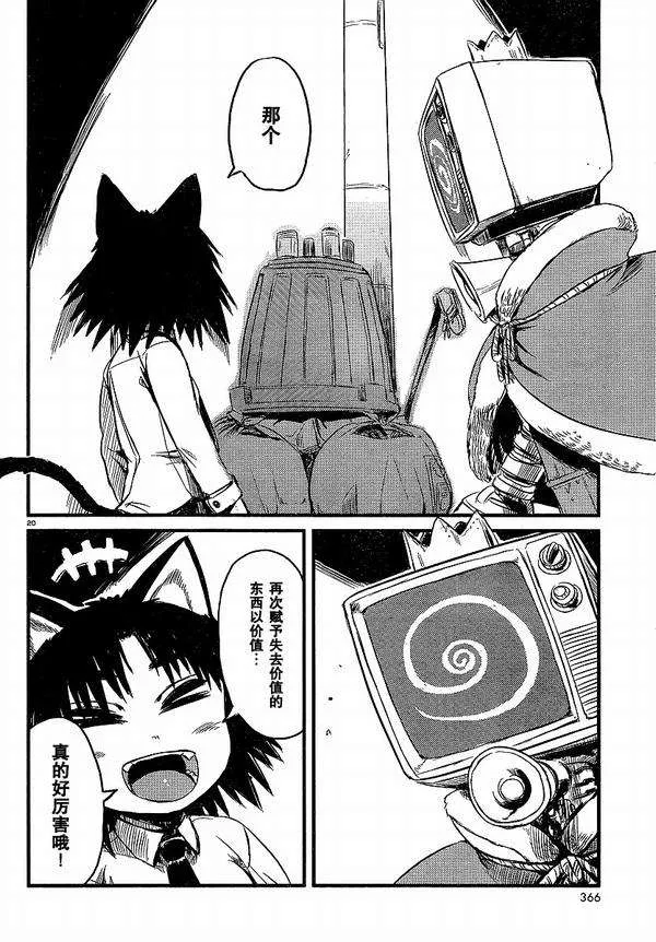 第27话 第20页