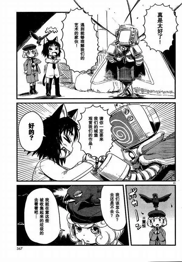 第27话 第21页