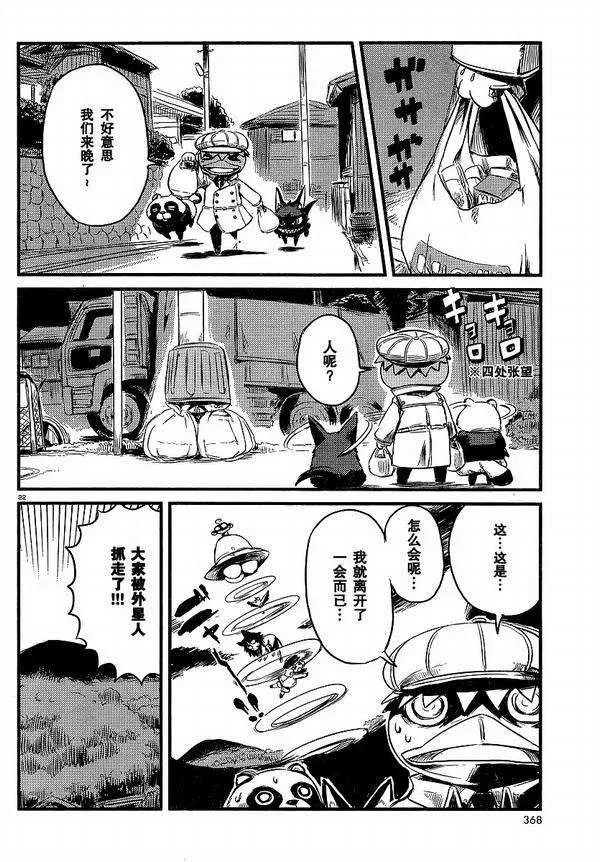 第27话 第22页