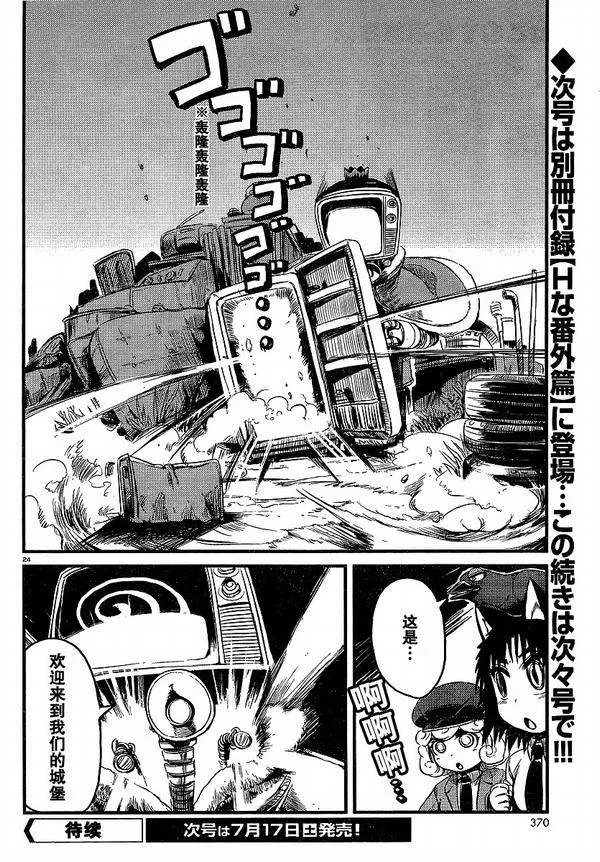 第27话 第24页