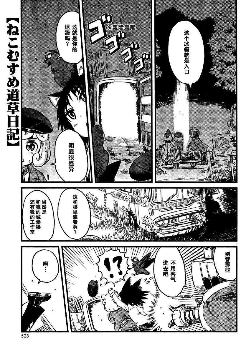 第28话 第1页
