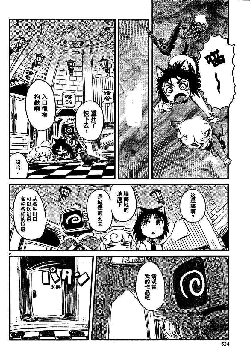 第28话 第2页