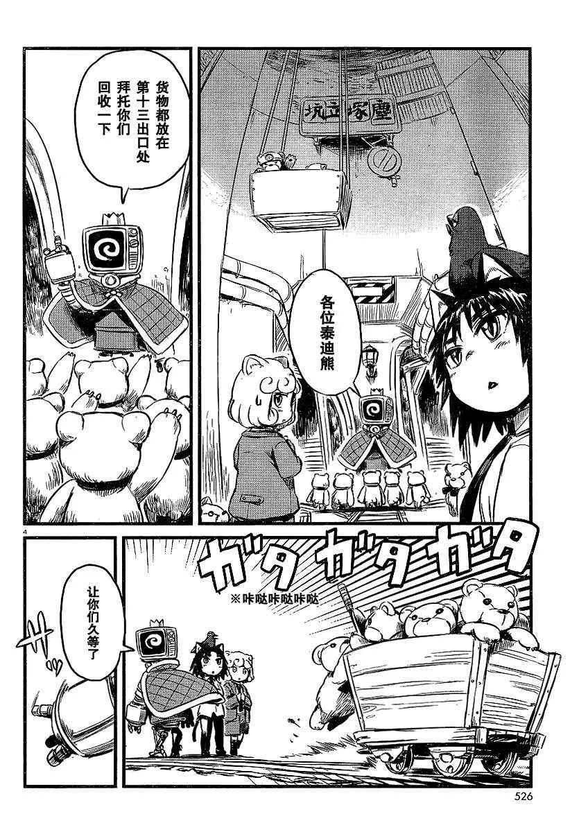 第28话 第4页