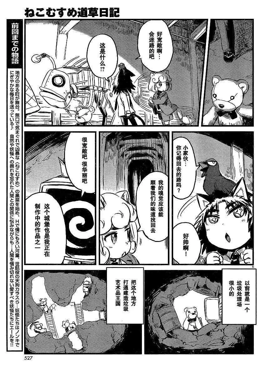 第28话 第5页