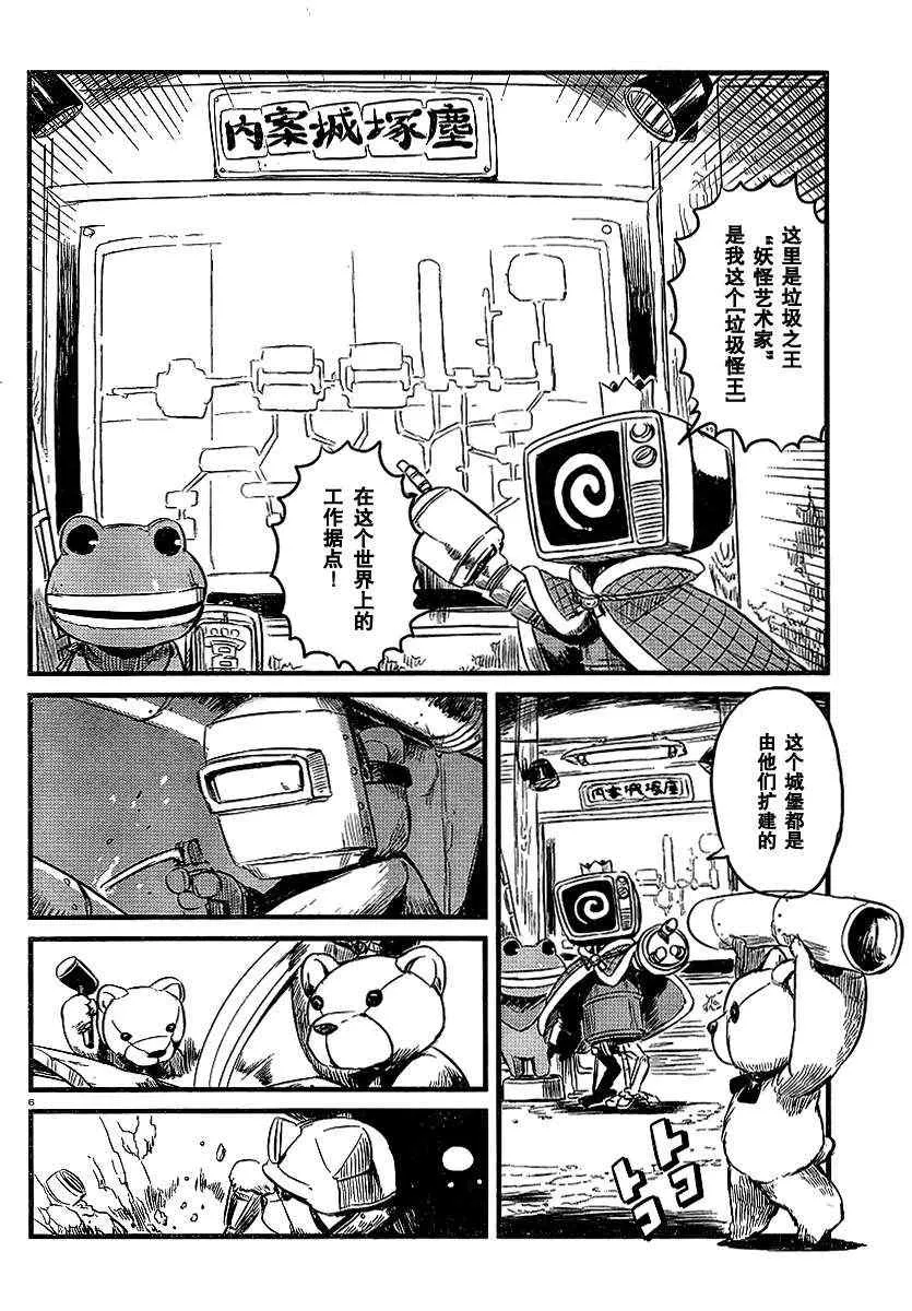 第28话 第6页