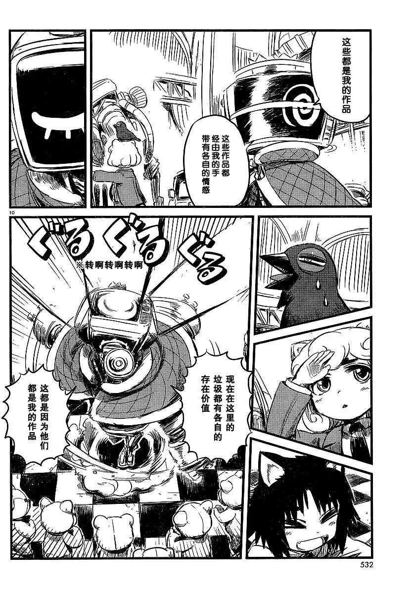 第28话 第10页