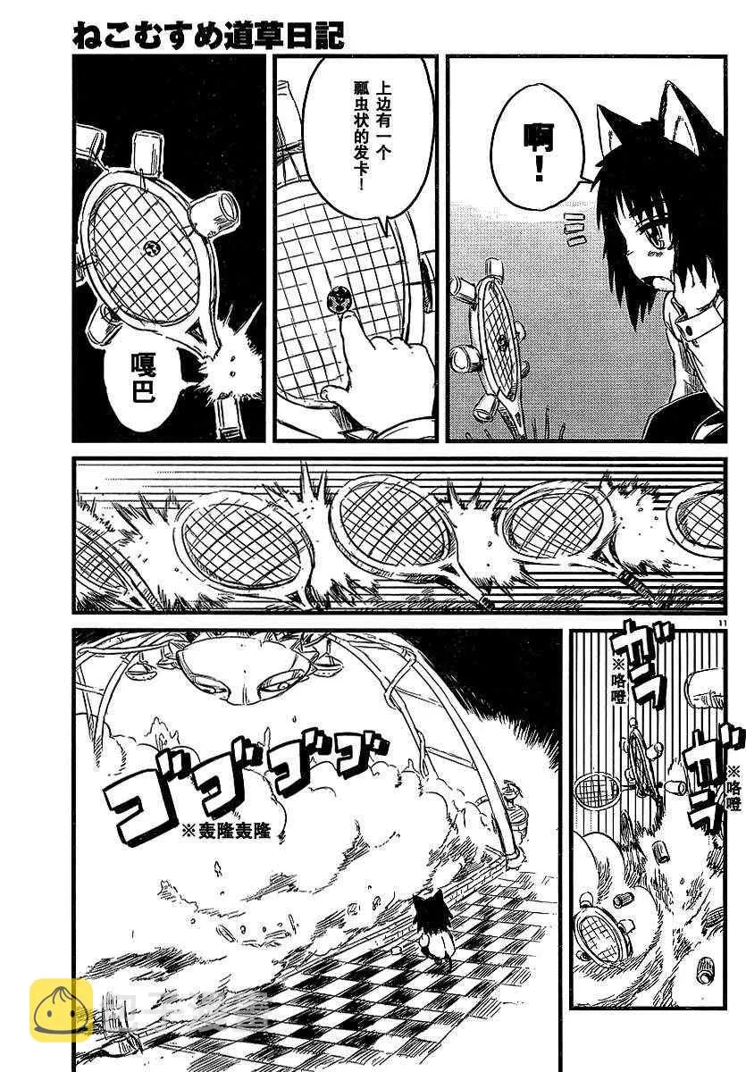 第28话 第11页