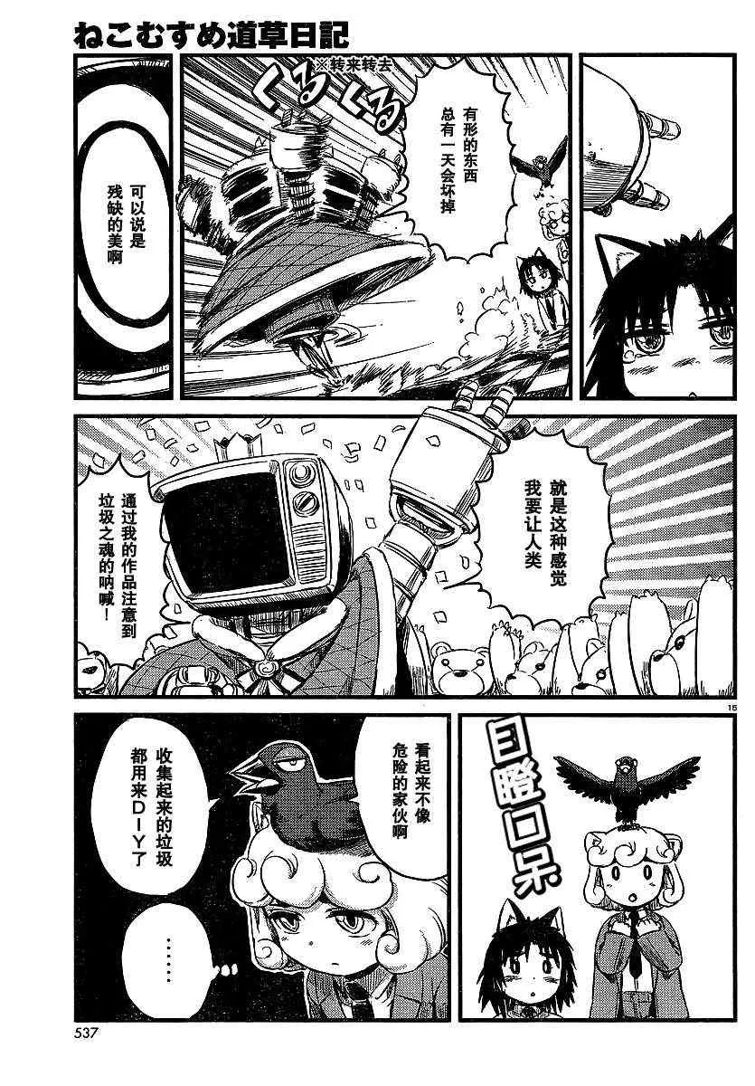 第28话 第15页