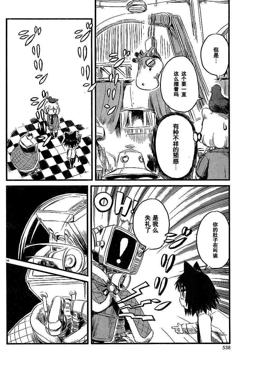 第28话 第16页