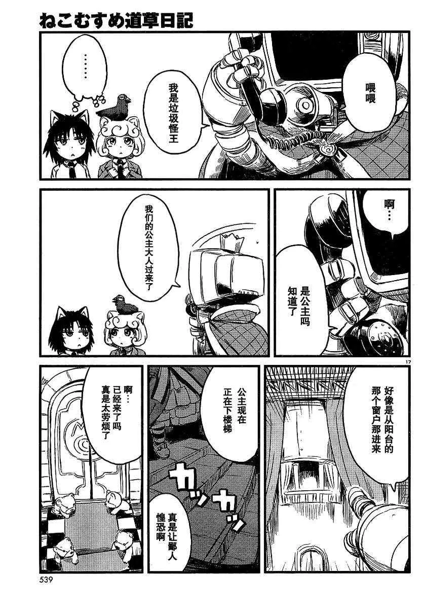 第28话 第17页