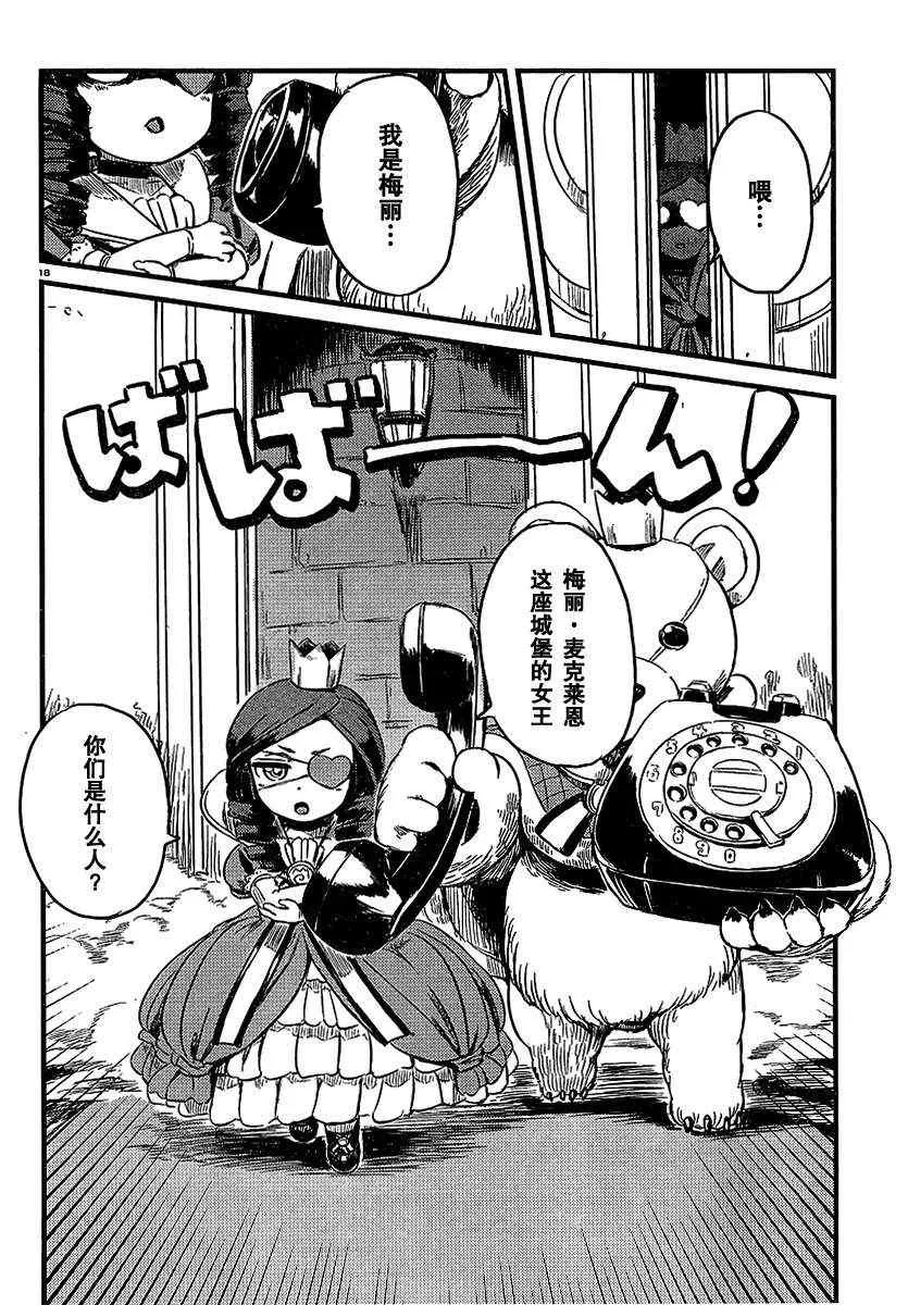 第28话 第18页